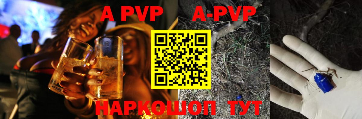 APVP крисы CK  наркота  Вход с VPN  Тула  APVP VHQ 
