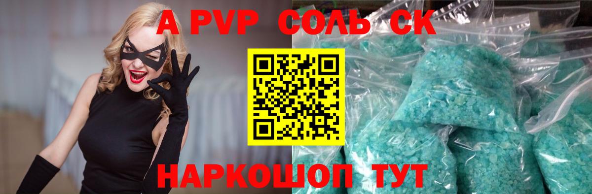 Alpha-PVP кристаллы Тула