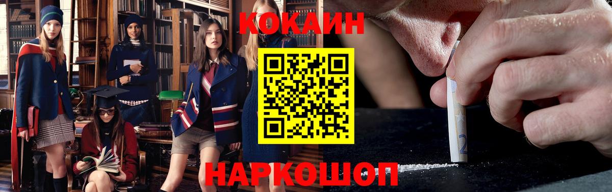 КОКАИН 97%  Вход с VPN  Тула  Кокаин  Cocaine Боливия 