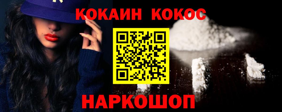 Cocaine Эквадор Тула
