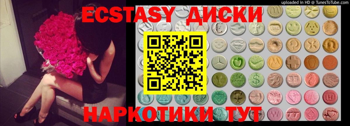 Ecstasy TESLA  ЭКСТАЗИ  Тула  Экстази 280мг  Вход с VPN 