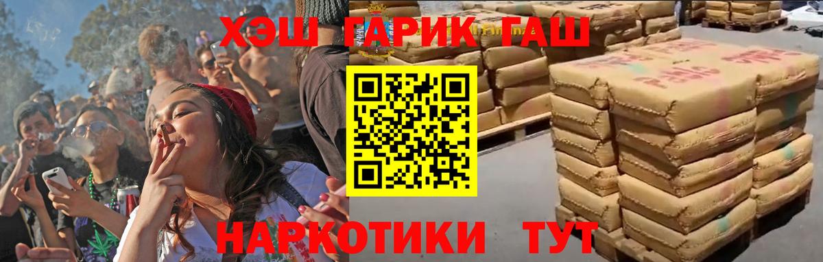 Тула  ГАШ  даркнет сайт  ГАШИШ 40% ТГК  Вход с VPN 