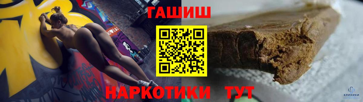 ГАШИШ убойный Тула