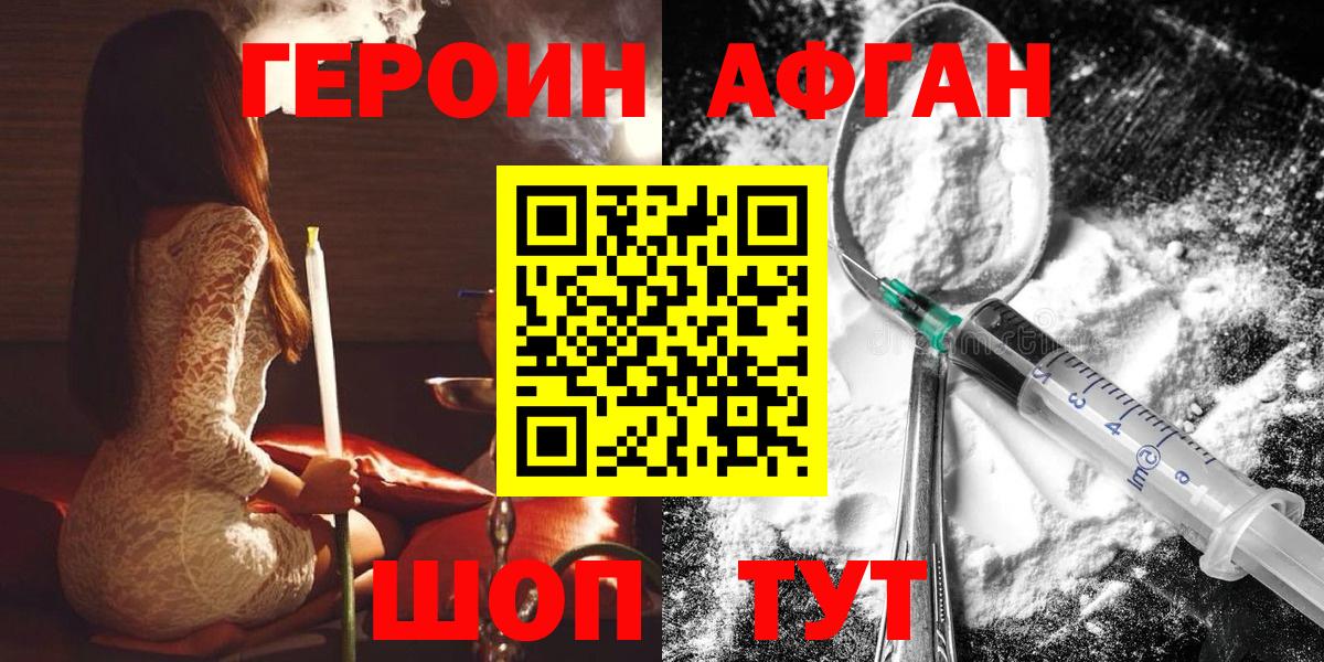 ГЕРОИН Heroin  Вход с VPN  Тула 