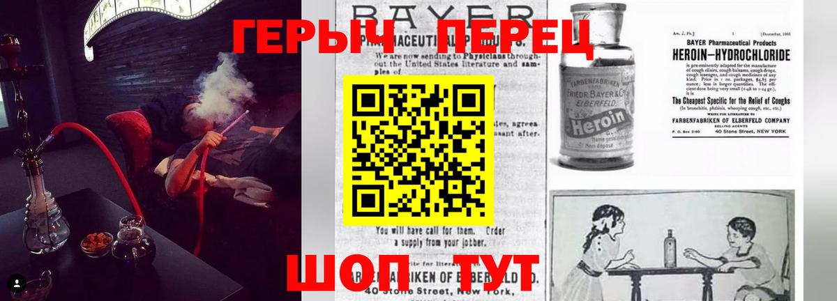 ГЕРОИН VHQ Тула