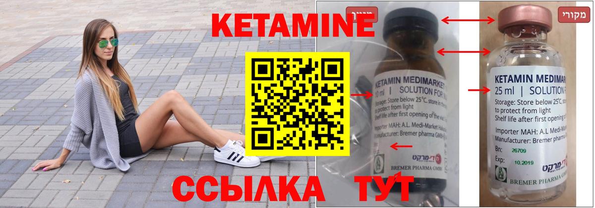КЕТАМИН ketamine  Кетамин ketamine  дарк нет наркотические препараты  Тула  Вход с VPN 