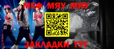 мефедрон мука Можайск