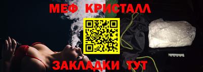 мефедрон мука Можайск