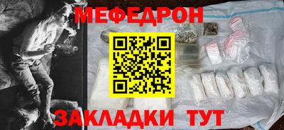мефедрон Моздок