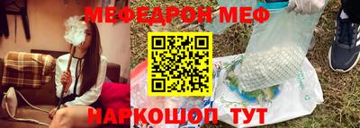 мефедрон мука Можайск