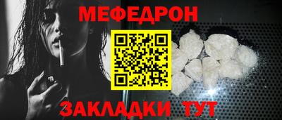 мефедрон мука Можайск