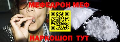 мефедрон мука Можайск