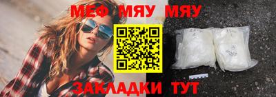 мефедрон Моздок