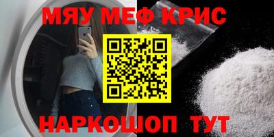 мефедрон Моздок