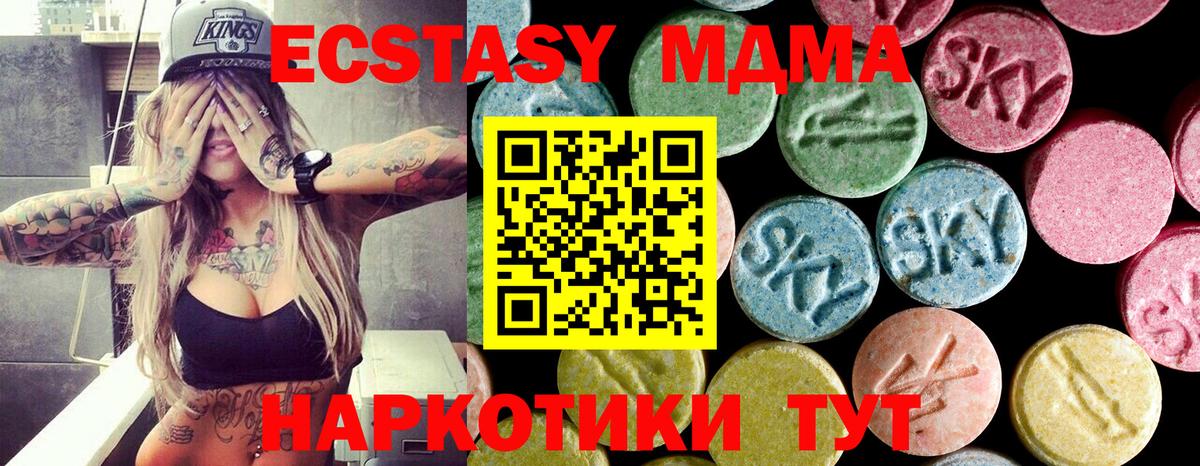 МДМА crystal Тула