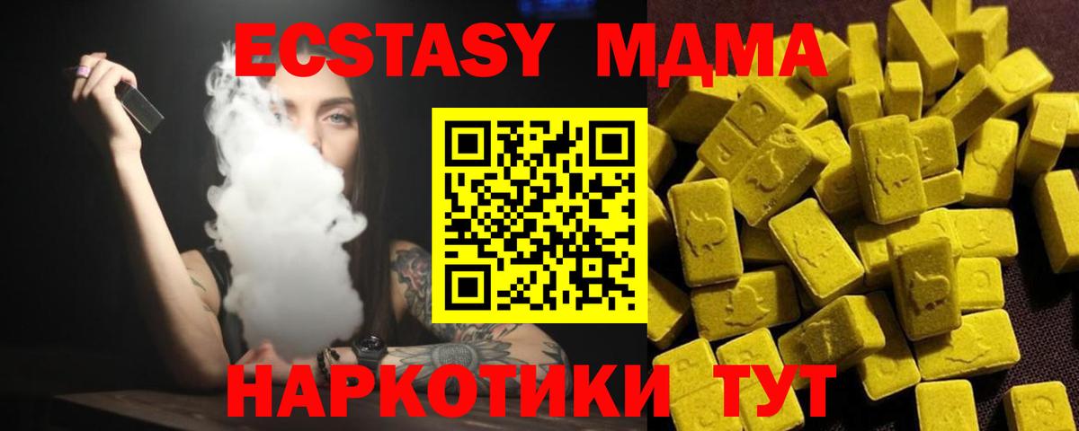 MDMA VHQ  Вход с VPN  MDMA молли  Тула 