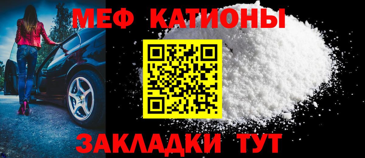 МЕФ  МЯУ-МЯУ мяу мяу  дарнет шоп  МЯУ-МЯУ кристаллы  Тула  Вход с VPN 