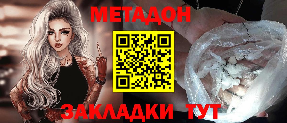 МЕТАДОН VHQ  Вход с VPN  Тула  МЕТАДОН белоснежный 