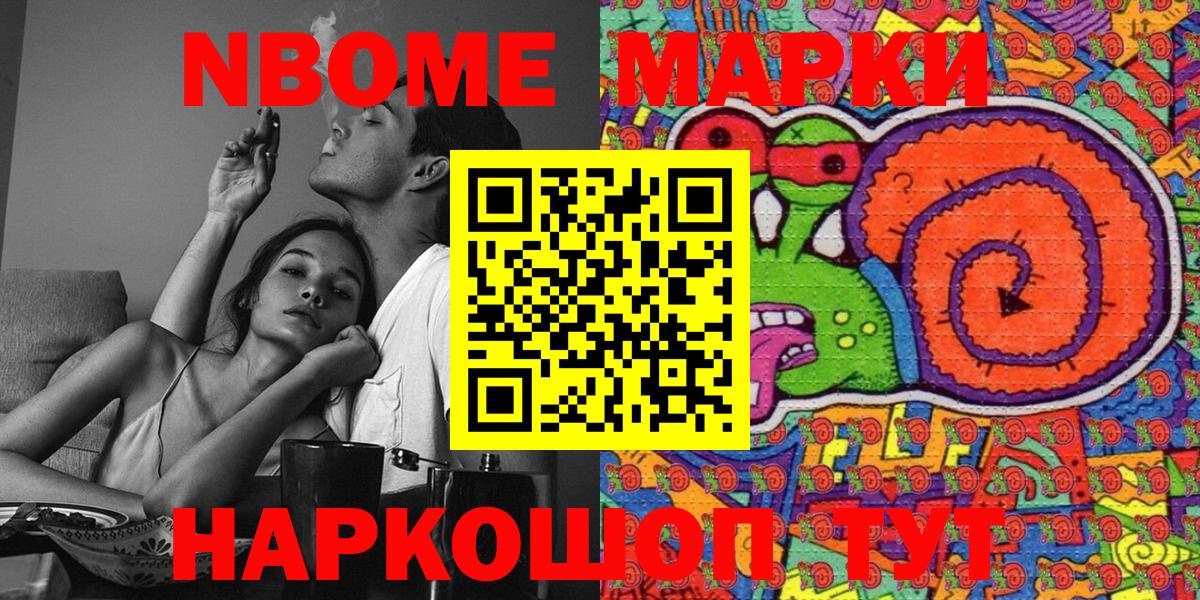 Марки N-bome 1500мкг  Марки N-bome 1500мкг  Тула  Вход с VPN 