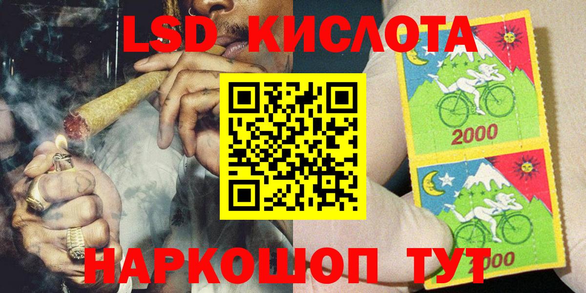 Марки NBOMe 1,8мг Тула
