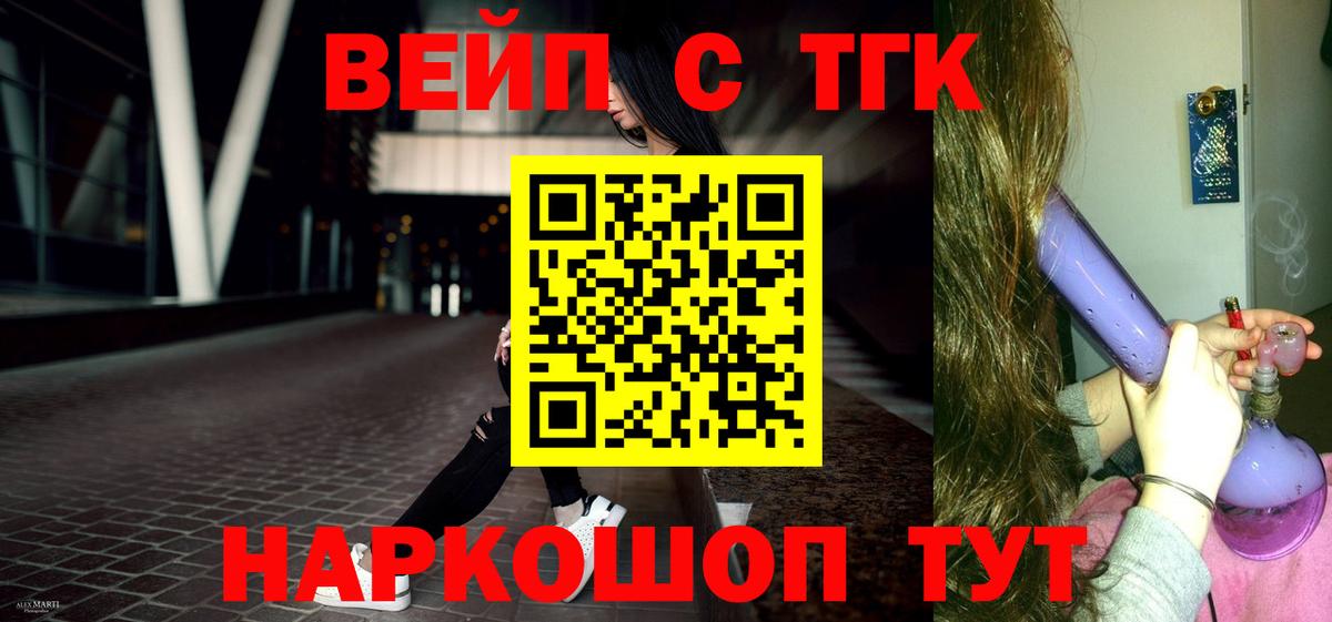 Дистиллят ТГК концентрат Тула